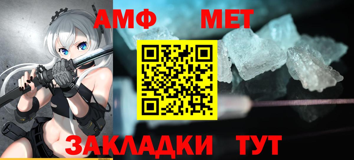 Тольятти  Амфетамин  Вход с VPN  Amphetamine 97%  Амфетамин 