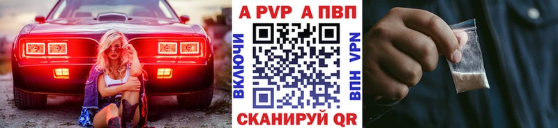 Альфа ПВП Crystall  Тольятти 