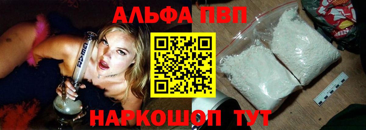 Alpha PVP Соль  A PVP  Тольятти  купить наркотик  Alpha-PVP СК КРИС  APVP VHQ  Вход с VPN 