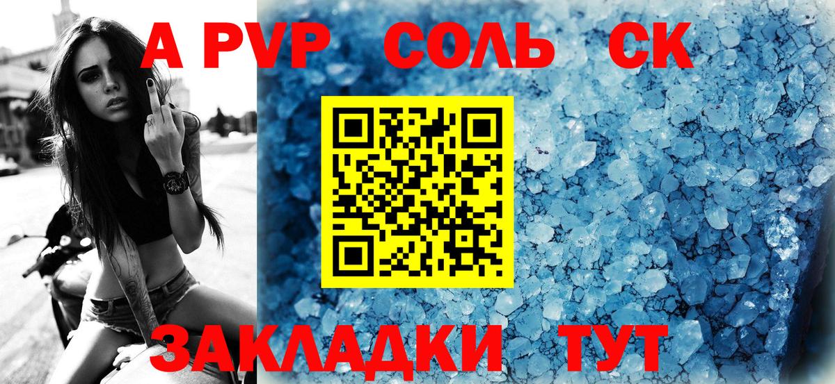 Alpha PVP кристаллы Тольятти