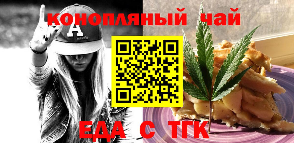 Canna-Cookies конопля  Вход с VPN  Тольятти 