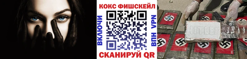 Cocaine FishScale  где купить наркоту  Тольятти 