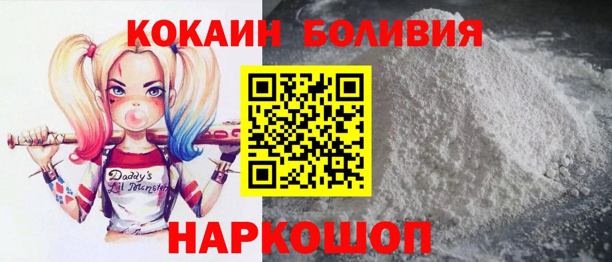 COCAIN  Вход с VPN  КОКАИН 98%  Тольятти  Кокаин Боливия 