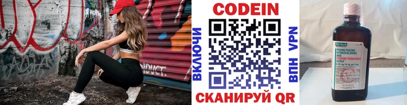 купить   блэк спрут ONION  Кодеиновый сироп Lean напиток Lean (лин)  Тольятти 
