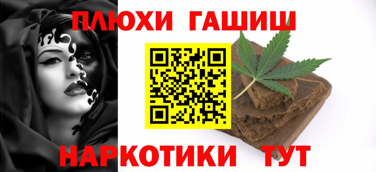 ГАШ хэш Тольятти