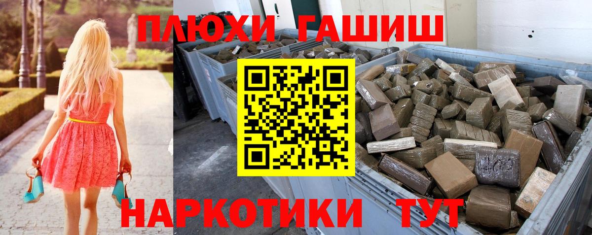 ГАШИШ убойный  Вход с VPN  Гашиш гашик  Тольятти 