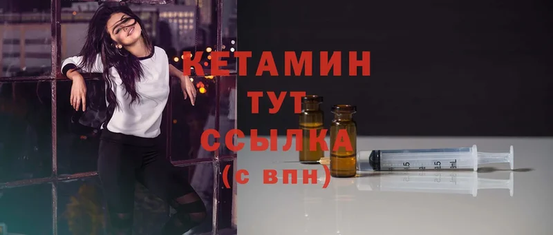 КЕТАМИН VHQ  Тольятти 