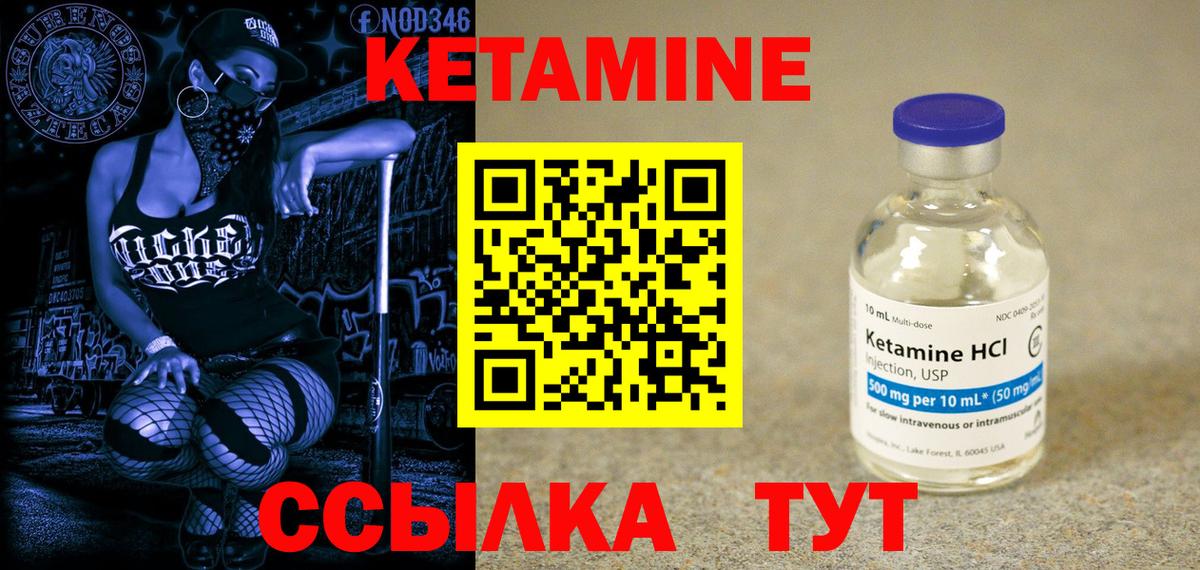 Кетамин VHQ  Вход с VPN  Тольятти 