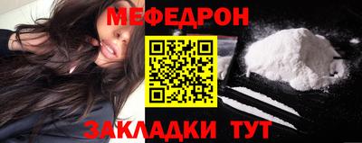 мяу мяу мука Донецк