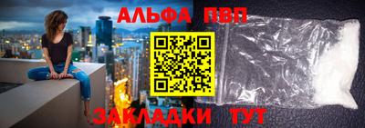 альфа пвп Дубна