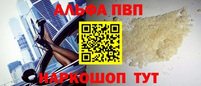 альфа пвп Дубна