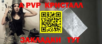 альфа пвп Дубна