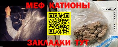 мяу мяу мука Донецк