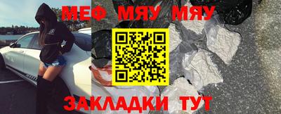 меф VHQ Абинск