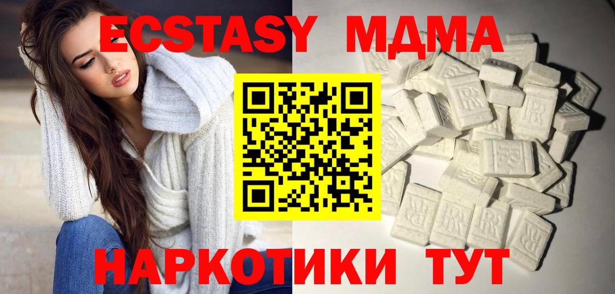 Тольятти  МДМА Molly  МДМА VHQ  Вход с VPN 