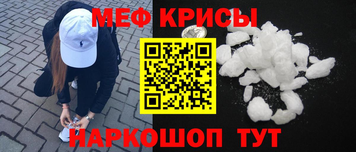Мефедрон mephedrone  Меф мука  Вход с VPN  Тольятти 