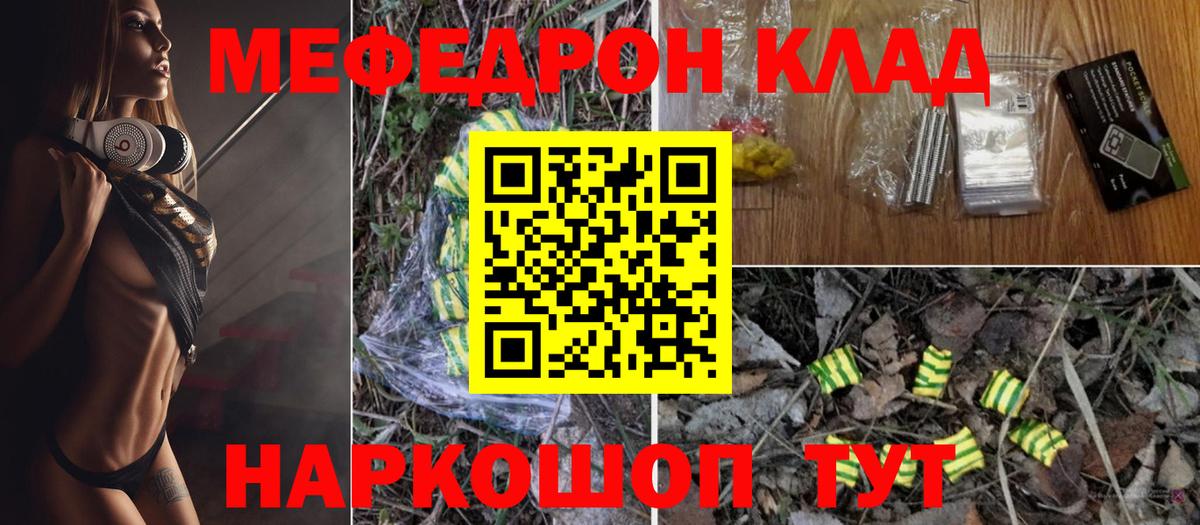 Меф мука Тольятти
