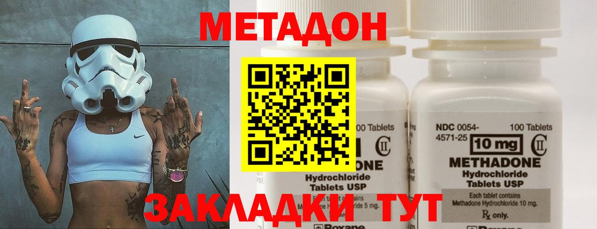 Тольятти  Метадон белоснежный  Вход с VPN  МЕТАДОН methadone 