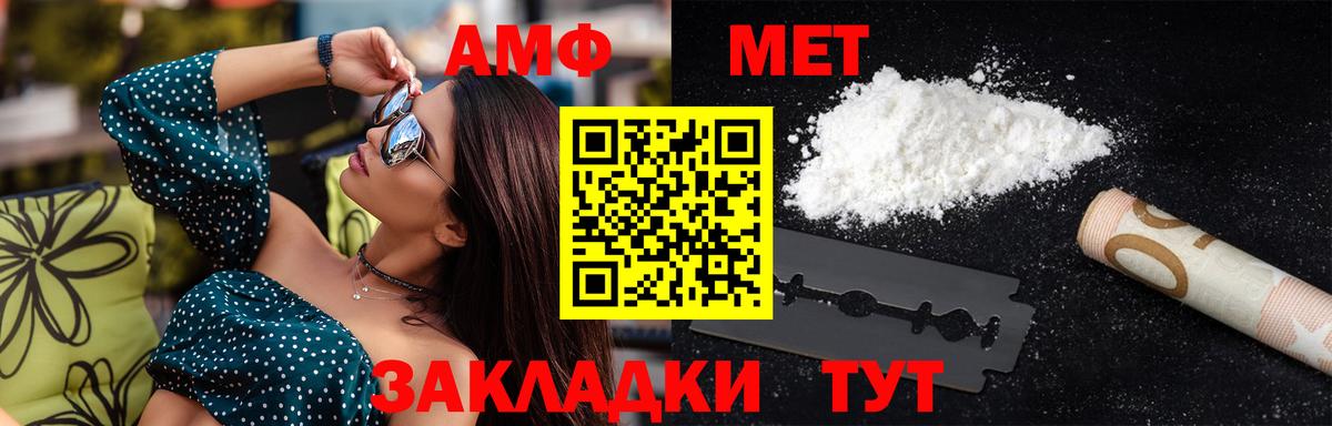 Тольятти  Метамфетамин Декстрометамфетамин 99.9%  Вход с VPN 