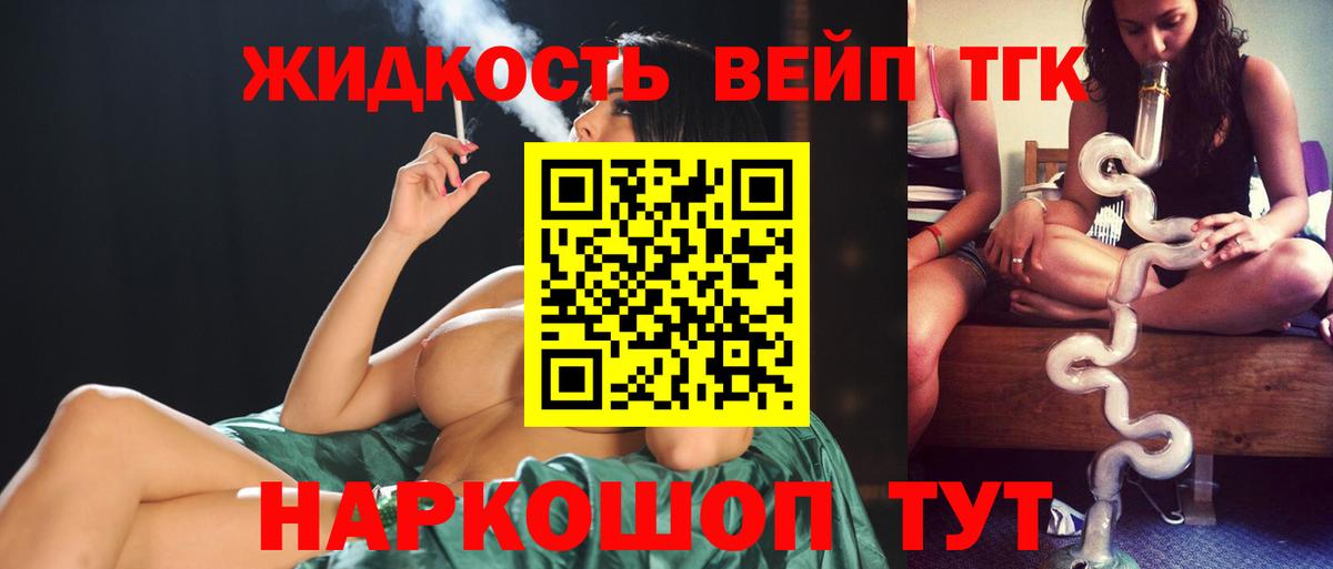 Тольятти  ТГК гашишное масло  Вход с VPN 