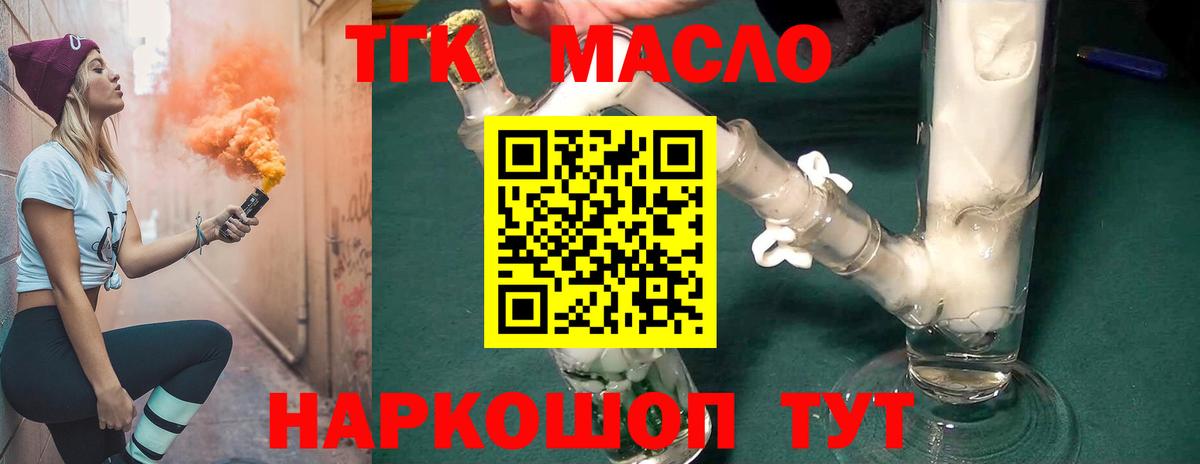 Дистиллят ТГК Wax Тольятти